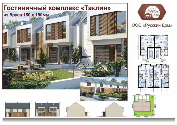 таклин