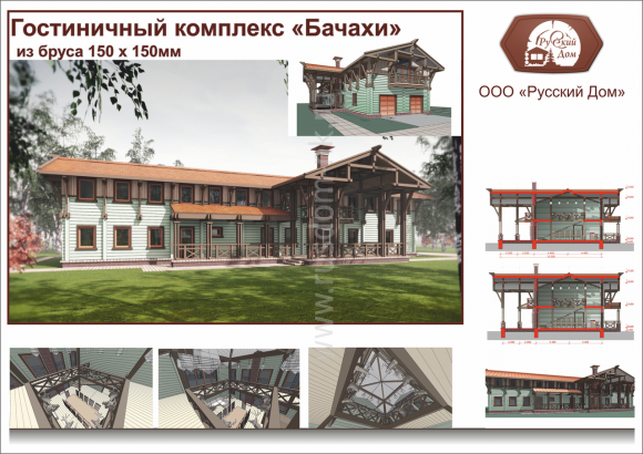 бачахи