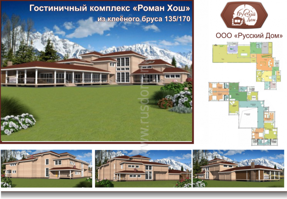 роман хош