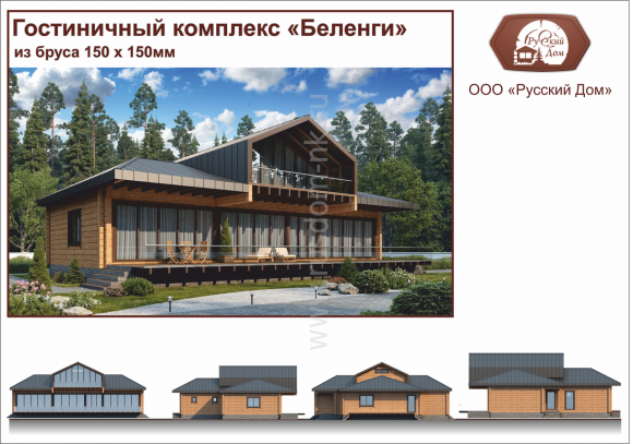 беленги