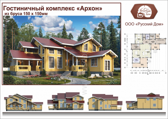 архон